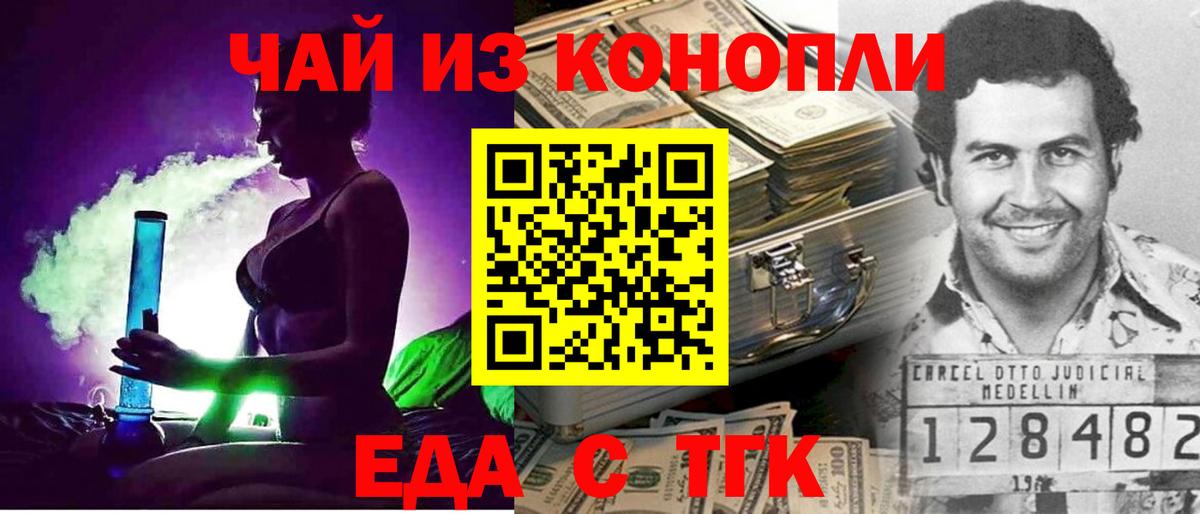 Печенье с ТГК марихуана  Вход с VPN  Кандалакша 