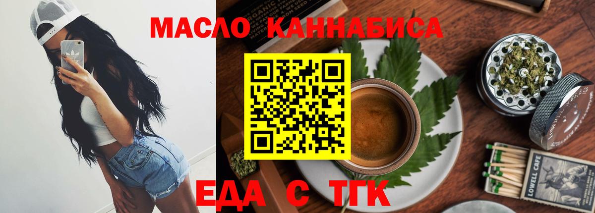 Cannafood конопля Кандалакша