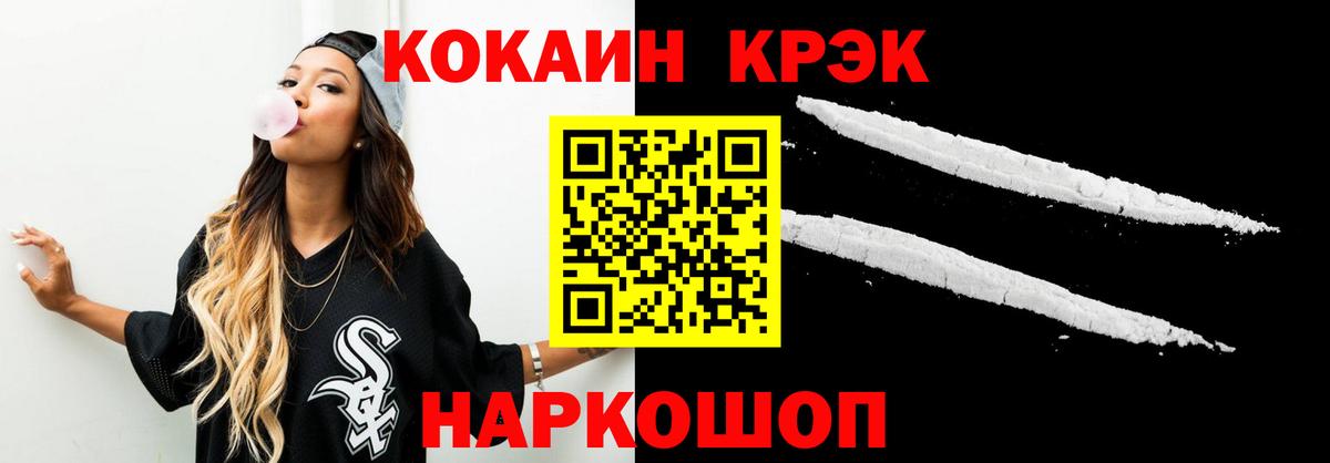 Кокаин 98%  КОКАИН  Кокаин Fish Scale  где купить наркоту  Вход с VPN  Кандалакша 