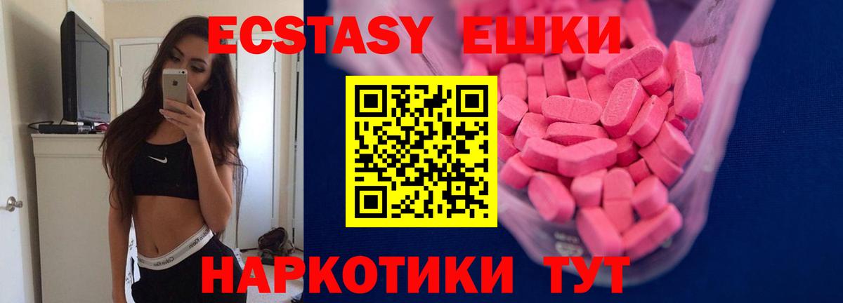Ecstasy круглые Кандалакша