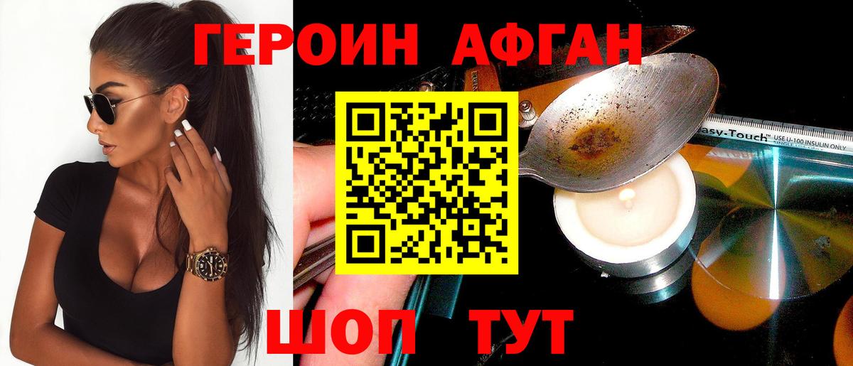 ГЕРОИН гречка Кандалакша