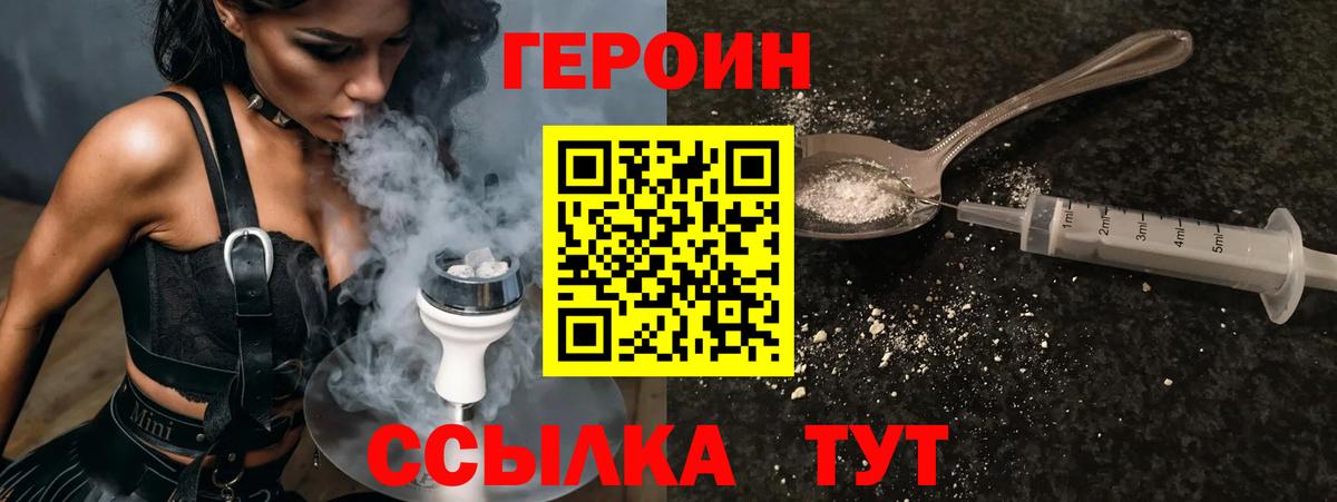 Кандалакша  Героин афганец  Вход с VPN 