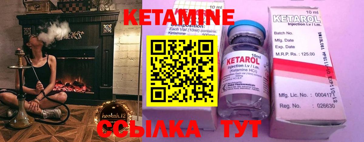 Кетамин VHQ Кандалакша