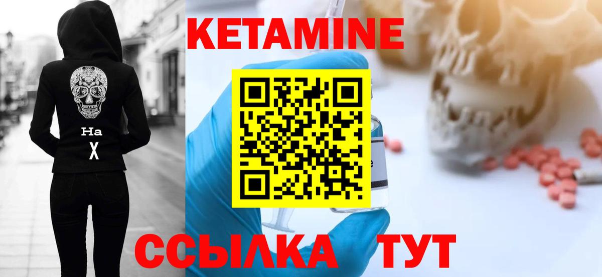 Кетамин VHQ  Вход с VPN  Кандалакша  КЕТАМИН VHQ 