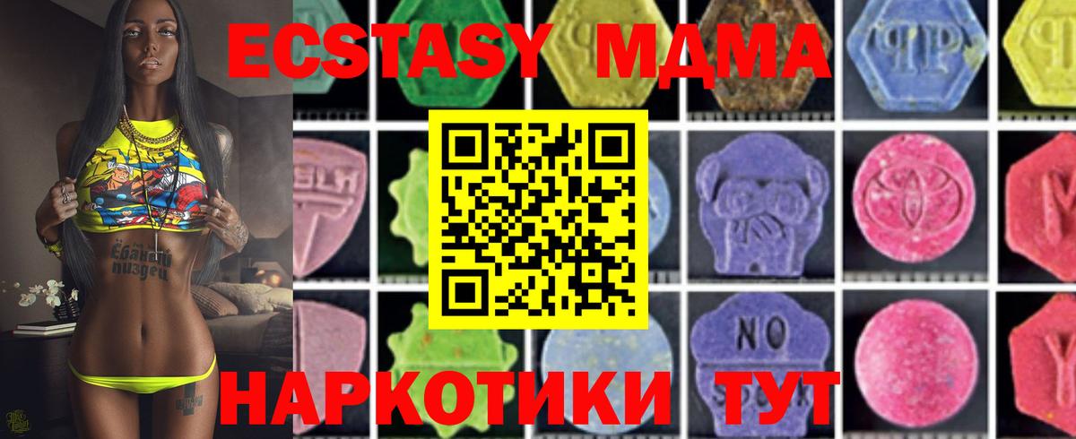 MDMA  MDMA молли  МДМА crystal  Вход с VPN  Кандалакша 