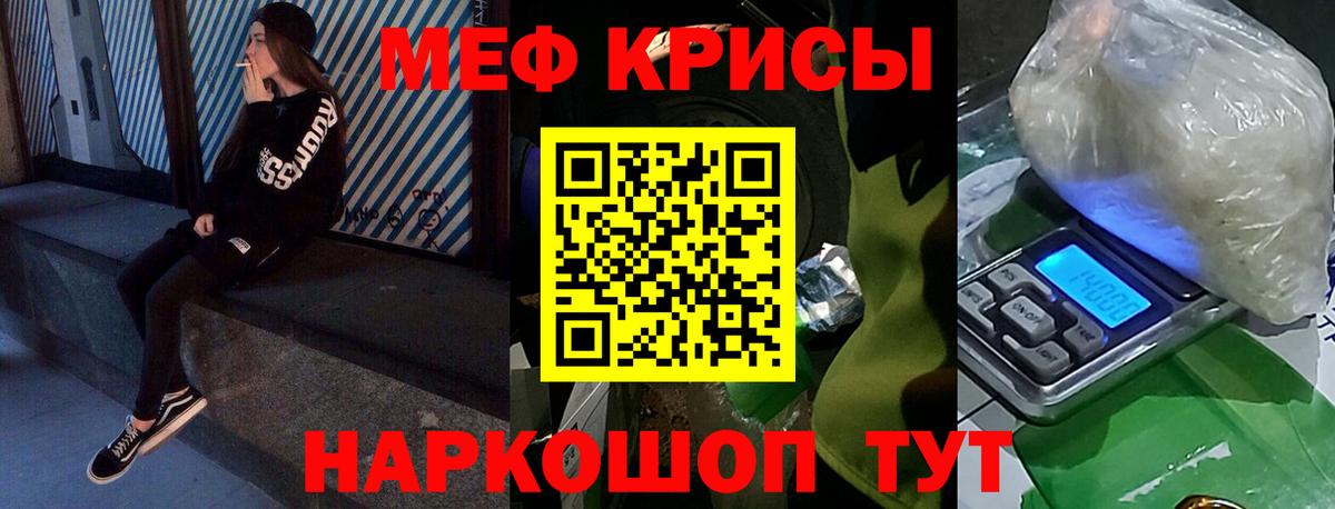 Меф мяу мяу мука Кандалакша
