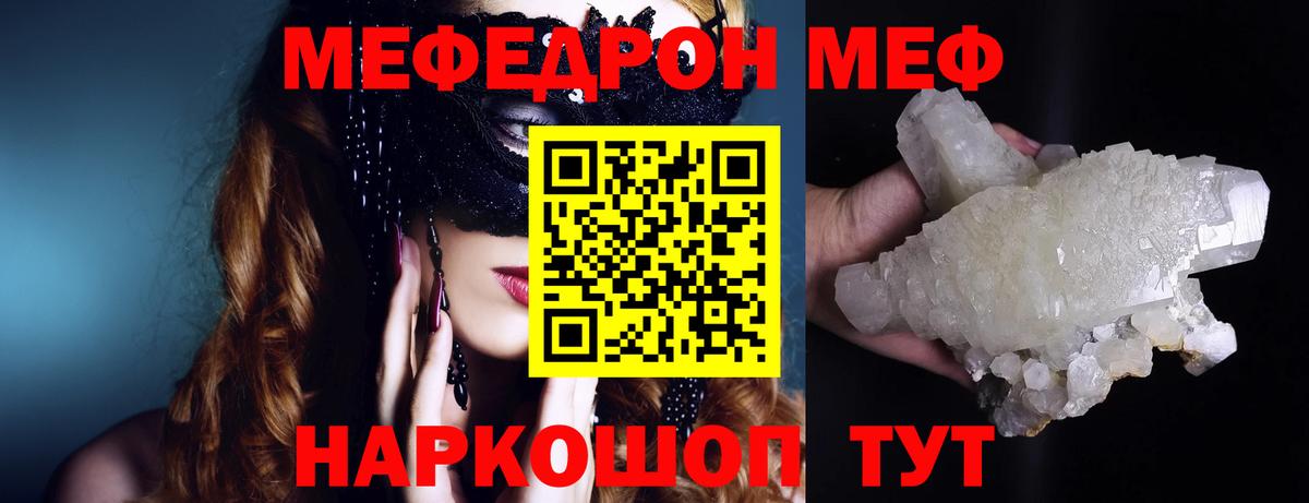 что такое   Мефедрон 4 MMC  МЯУ-МЯУ  Кандалакша  Вход с VPN  МЕФ мяу мяу 