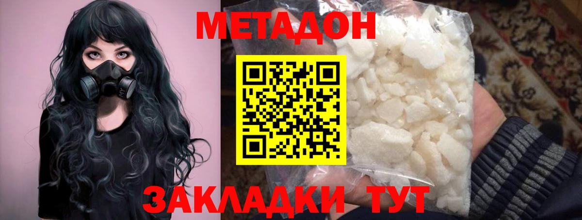 Метадон кристалл  Вход с VPN  Кандалакша 
