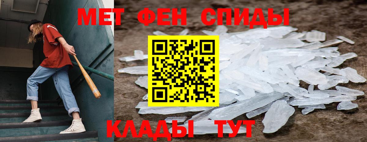 МЕТАМФЕТАМИН кристалл Кандалакша