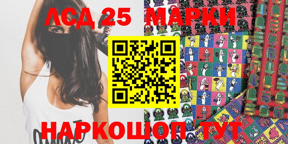 Кандалакша  Наркотические марки 1,8мг  Марки N-bome  Вход с VPN 